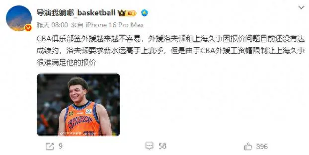 另找超级外, 出战NBA, 上海男篮遇